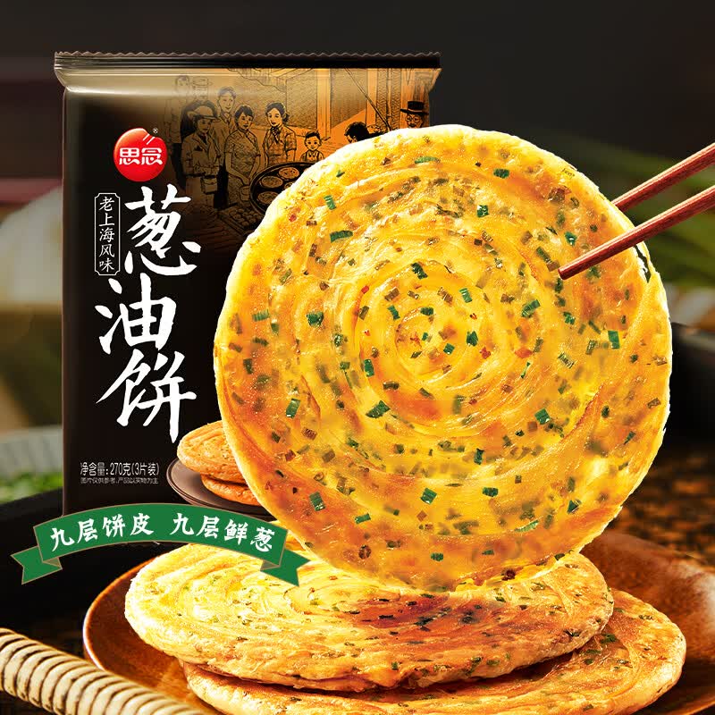 思念葱油饼 手抓饼皮 早餐半成品 葱花煎饼 速冻 老上海风味正宗口味 7袋/21片属于什么档次？
