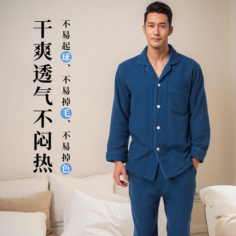 棉风尚睡衣套装女士长袖100%全棉家居服套装新款 千鸟格 家居服 浅蓝色 170码 京东折扣/优惠券