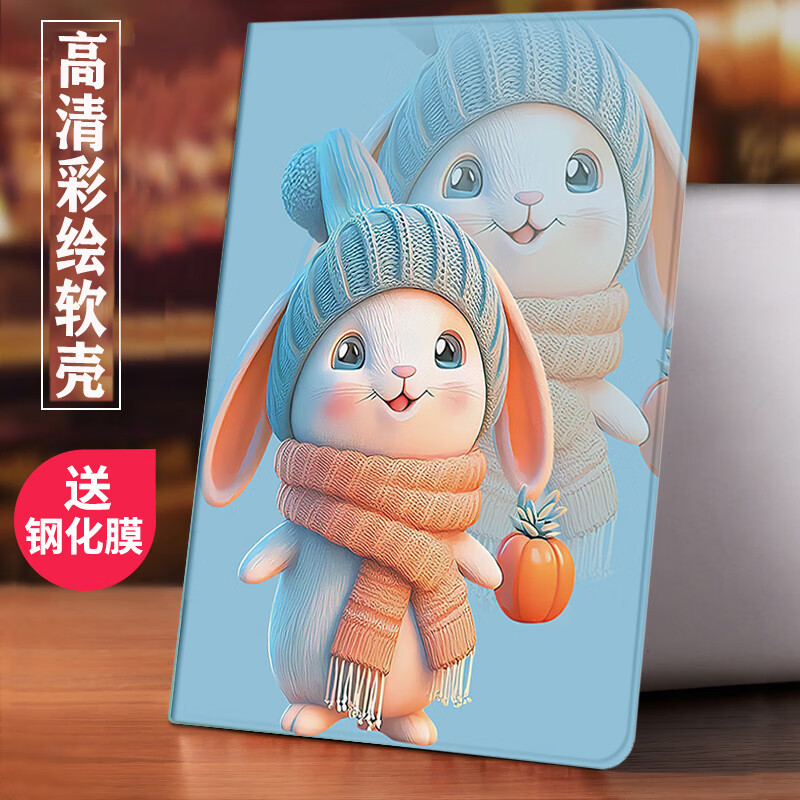 3英寸保护壳 两个南瓜兔收藏送钢化膜 小度学习机 g12