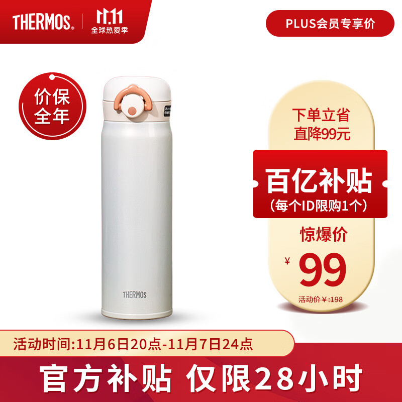 膳魔师（THERMOS）保温杯男女儿童水杯原装进口大容量杯子生日礼物可定制刻字JNR 进口JNR-500奶油白怎么看?