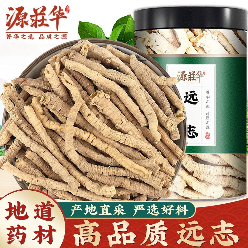 源荘华远志抽芯远志肉远志筒远志茶 远志50g 罐