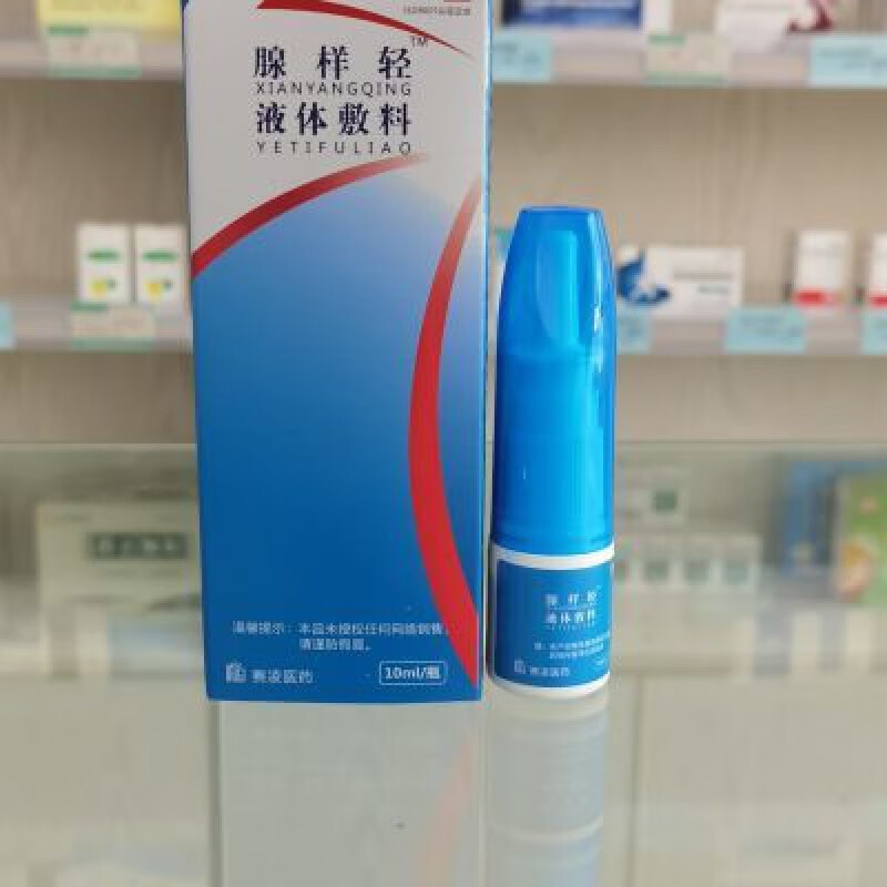 【药店直发】腺样轻腺样轻液体敷料10ml适过敏性鼻炎鼻塞打鼾鼻痒流涕