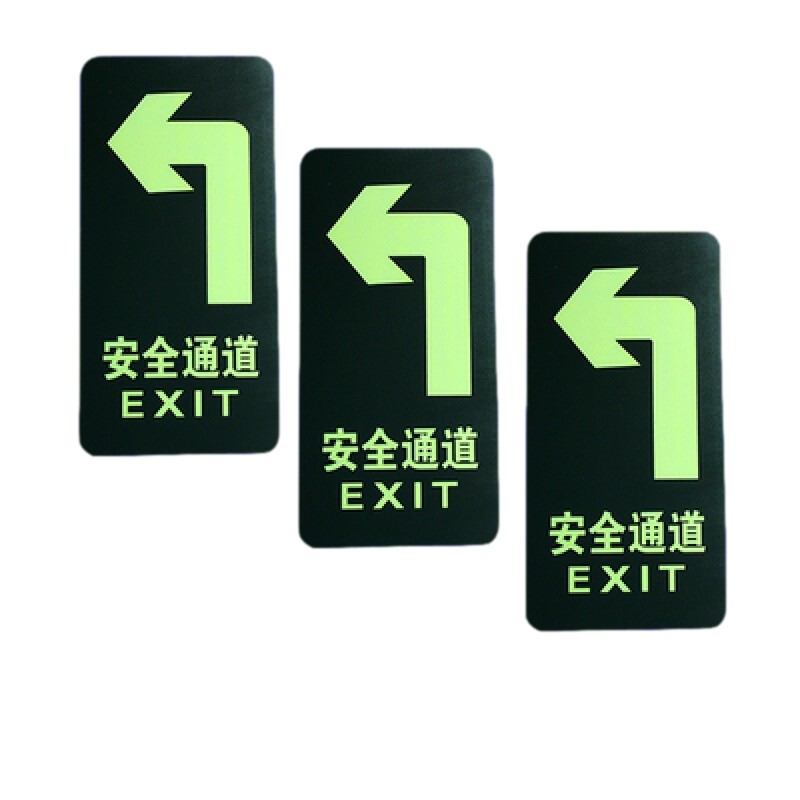 竹特 安全出口指示牌 夜光耐磨地贴 消防安全疏散标识指示牌 14.