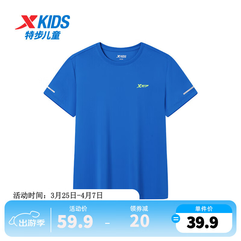 特步（XTEP）童装中大童男童短袖T恤薄款上衣夏季新款运动短T半袖 皇家蓝【横logo】 170cm