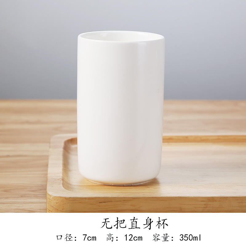 马克杯办公室介杯客房陶瓷纯白色茶杯带盖杯喝水杯子定制 无把直身杯