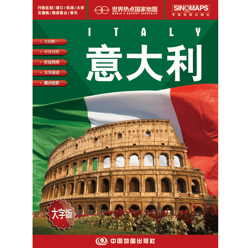 2022年世界热点国家地图中外文对照 1