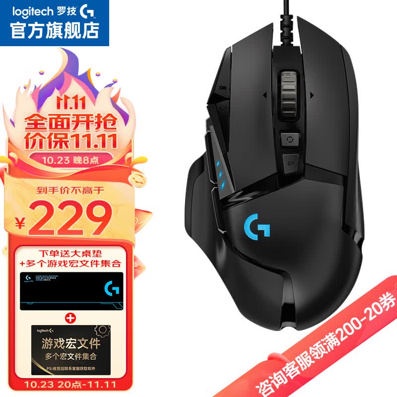 罗技（G） G502 HERO主宰者 有线鼠标 游戏鼠标 吃鸡鼠标 电竞鼠标宏编程可配重HERO引擎怎么看?