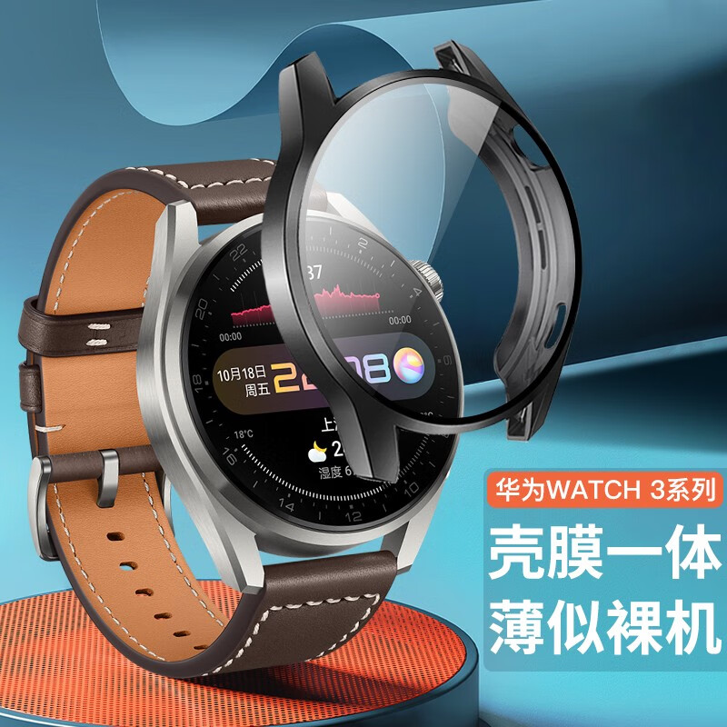 旷世神膜 适用于华为壳膜一体手表膜钢化膜全复盖保护贴膜 华为watch3