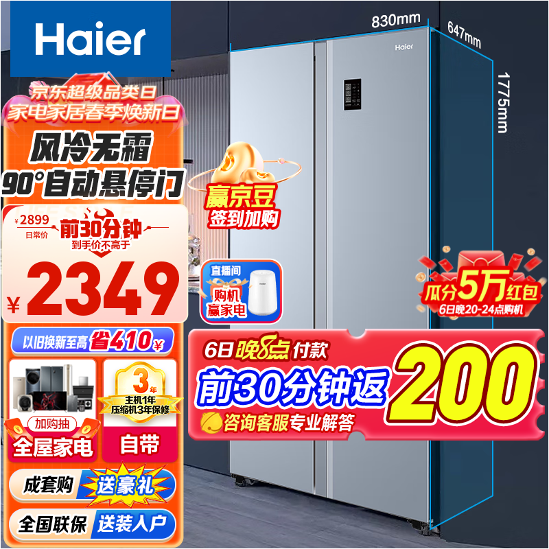 Haier/海尔冰箱双开门对开门冰箱473升变频风冷无霜超薄嵌入电冰箱家用大容量智能WiFi两门怎么样,好用不?
