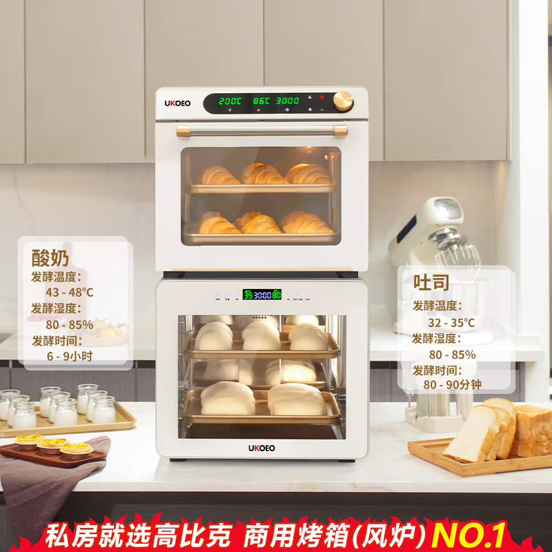 UKOEO 高比克F4家用面包发酵箱商用小型发面酸奶机恒温面包醒发箱 F4家用发酵箱预售6月初发