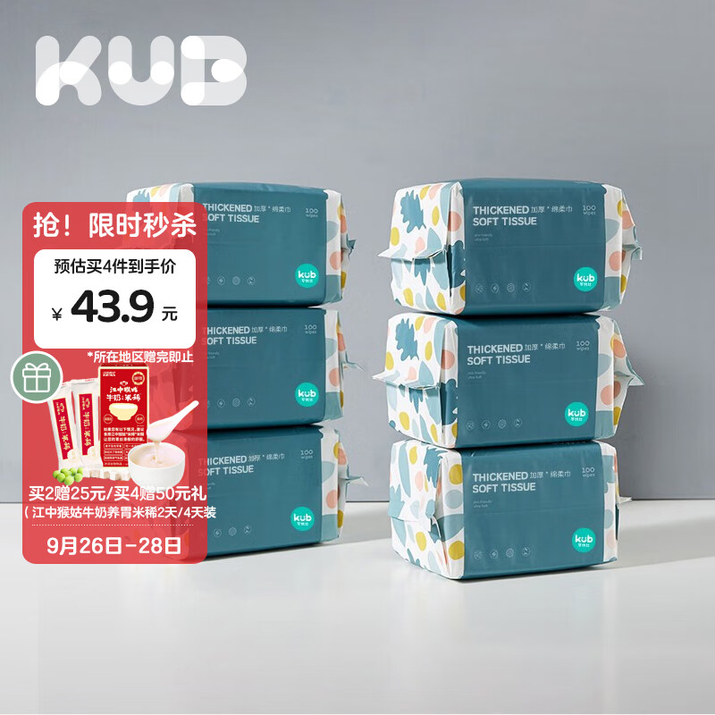 可优比（KUB）婴儿绵柔巾干湿两用手口屁专用加厚洗脸巾100抽*6包 成人可用怎么看?