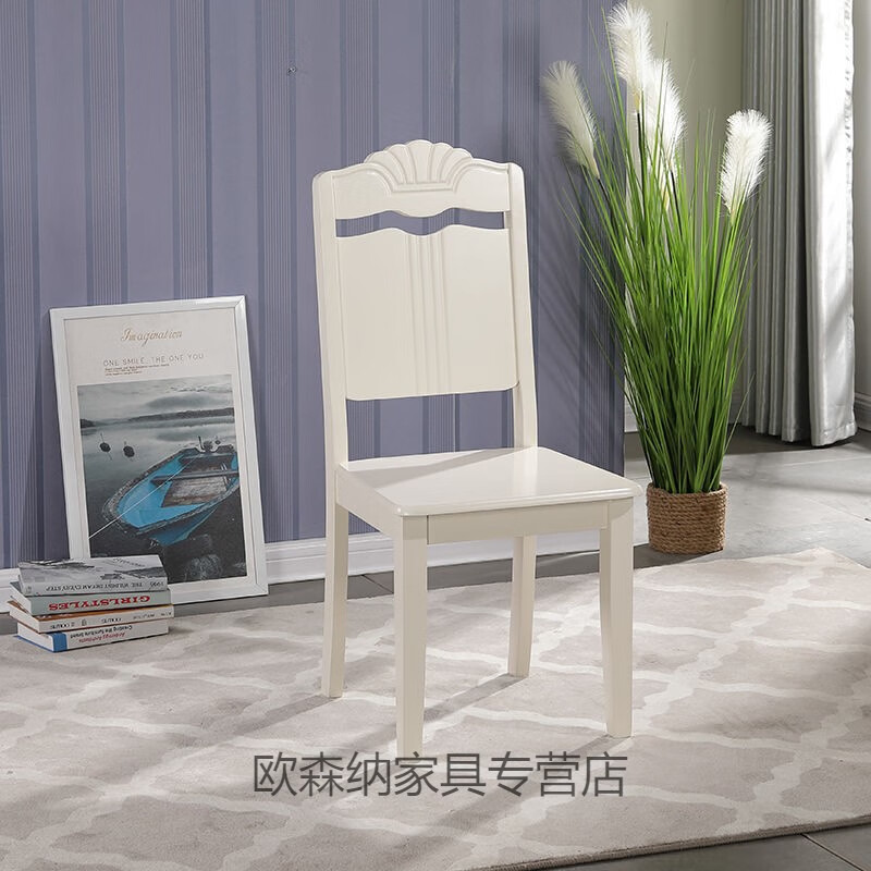 现代实木餐椅简约地中海靠背白色休闲家用餐厅餐桌椅子 皇冠椅(四把起发货)
