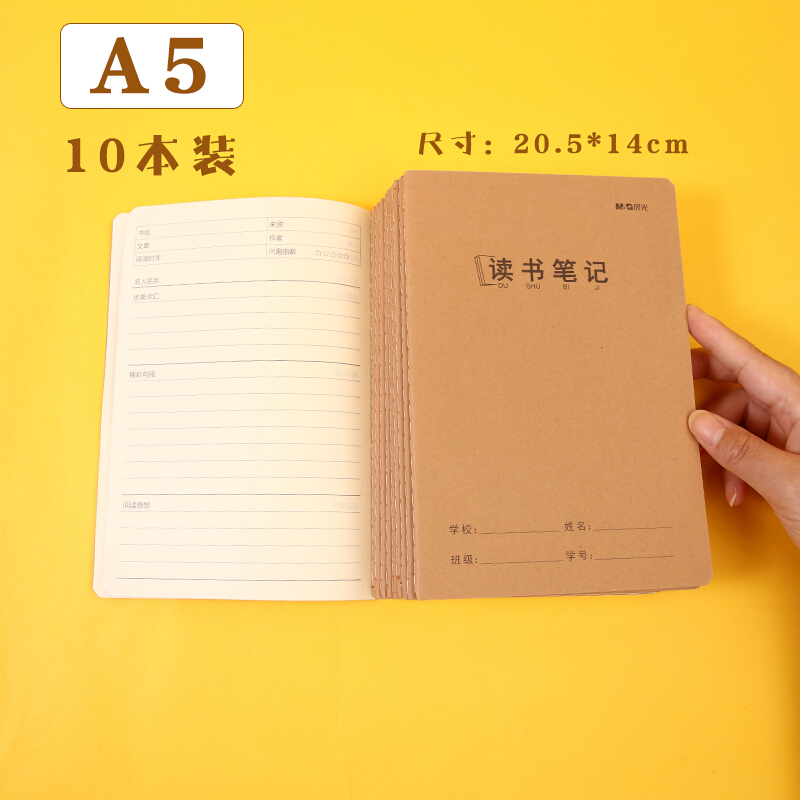 读书笔记本品牌大全