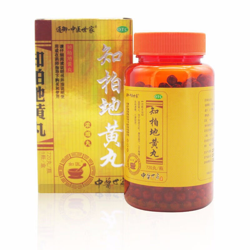 中医世家 知柏地黄丸 720丸 小便短赤耳鸣遗精口干咽痛阴虚火旺潮热