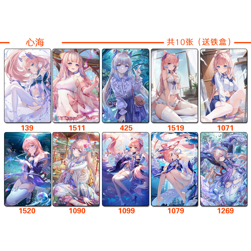 凯漫原神卡贴定制刻晴胡桃混合甘雨魈芙宁娜饭卡动漫宵宫高清磨砂水晶