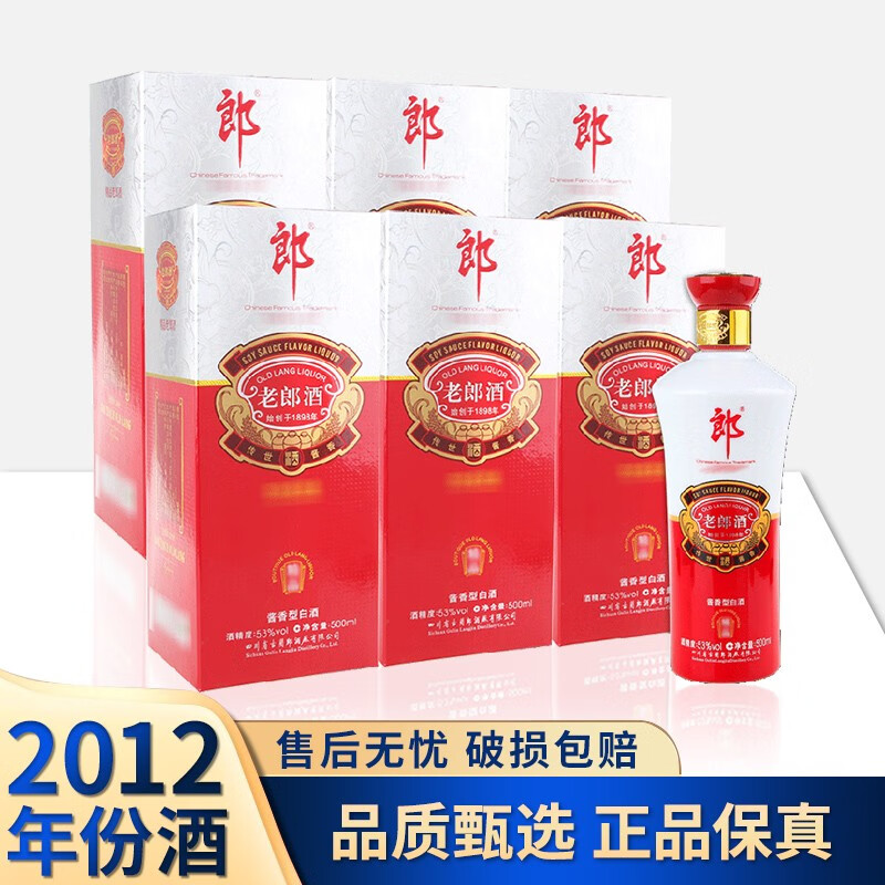 郎酒郎酒 精品老郎酒 53度 2012年 酱香型白酒  送礼喜宴 500ml*6瓶