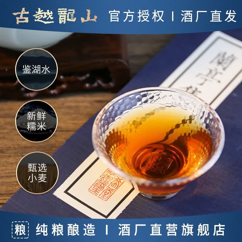 古越龙山绍兴老酒 花雕酒半干型 2012年陈酿老黄酒整箱装 500mL 1瓶