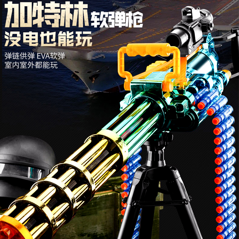 布鲁奇黄金加特林儿童玩具枪价格走势,优质制造工艺让您拥有极致游戏体验