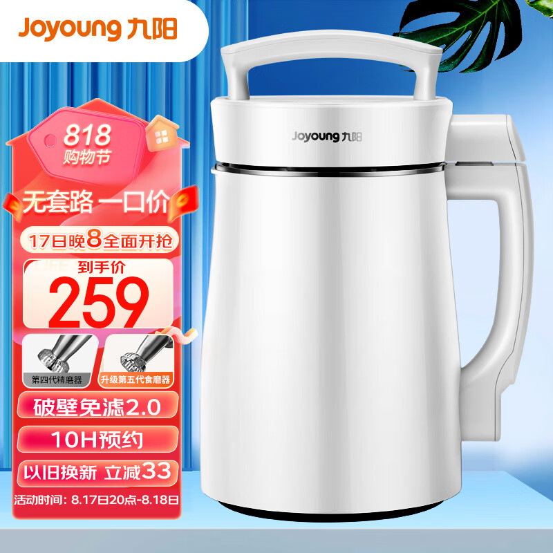 九阳（Joyoung）豆浆机1.3L破壁免滤双层杯体304级不锈钢家用多功能榨汁机料理机DJ13B-D08EC使用感如何?