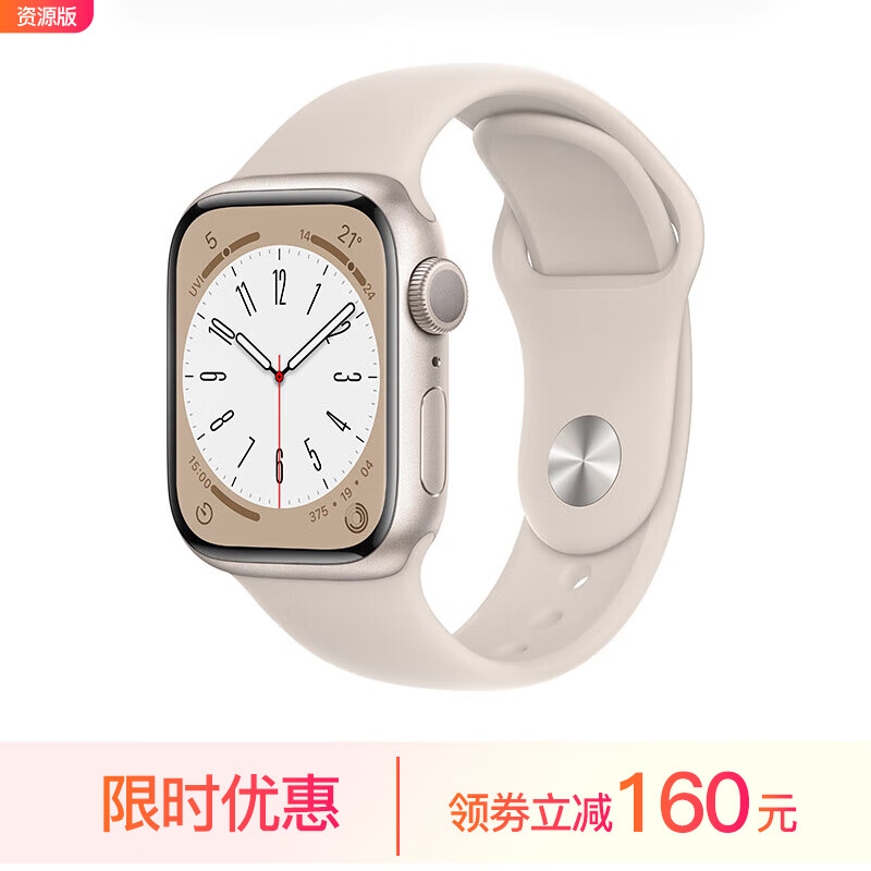 Apple苹果Watch Series S8 电话运动智能苹
