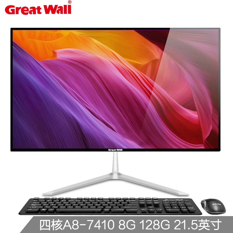 长城(Great Wall)商务家用办公台式一体机电脑 21.5英寸 四核 A8-7410 8G 128G 官方标配
