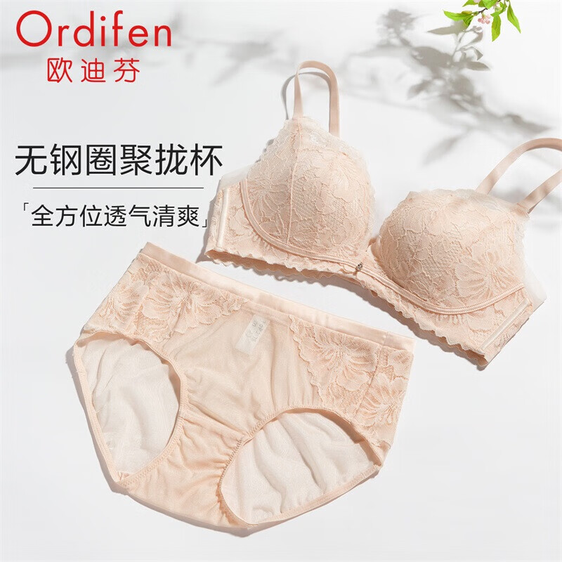欧迪芬文胸套装价格走势及品牌推荐