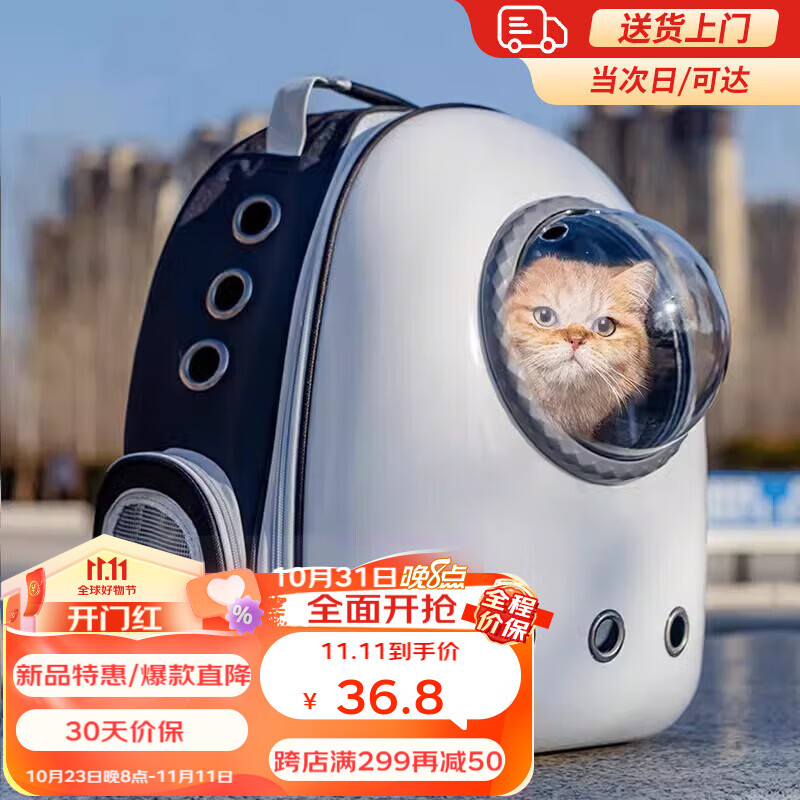 KimPets次日达猫包太空舱外出便携宠物双肩背包车载大号外出航空箱手提箱 42*32*29cm  黑白色【无侧开门】 【适用18斤内猫咪】高性价比高么？