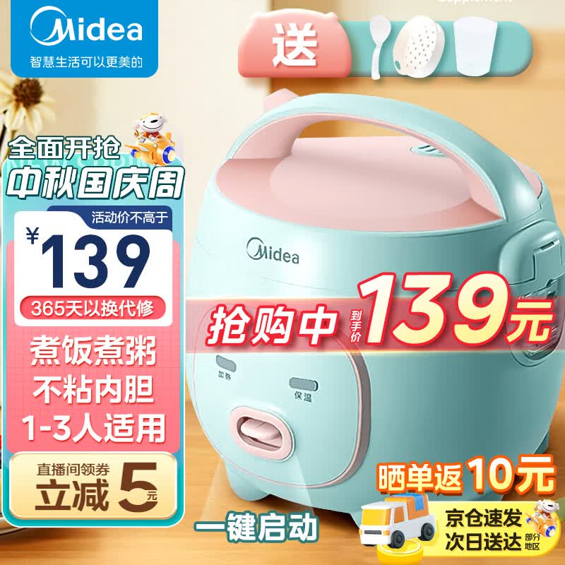 美的（Midea）迷你电饭煲电饭锅 小电饭煲电饭锅小型1-2-3人用家用宿舍萌趣全自动多功能电饭锅不粘锅 可拆洗 【煮饭煮粥】清新蓝 小猪煲 MB-FB16M161高性价比高么？