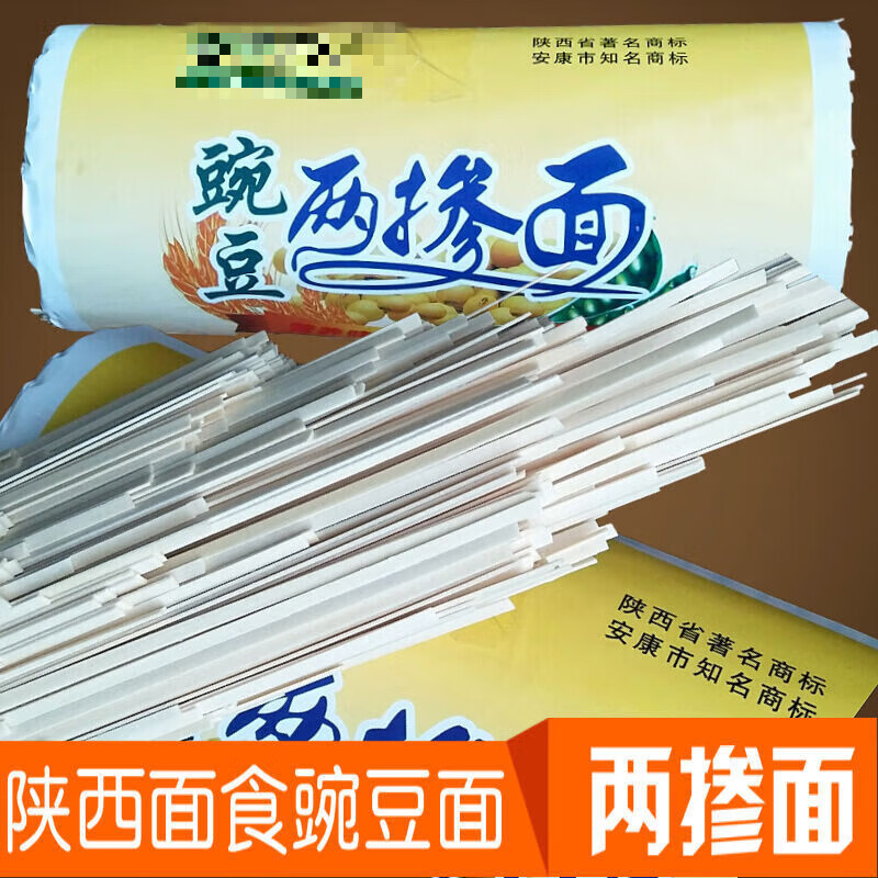 乐佳萱豌豆面面条挂面陕西面食速食两掺面安康特产手工细面条杂粮面小
