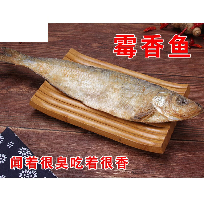 宜享健康山东日照霉香咸鱼臭香咸力鱼咸霉鳓鱼白鳞鱼鱼梅香快鱼一条