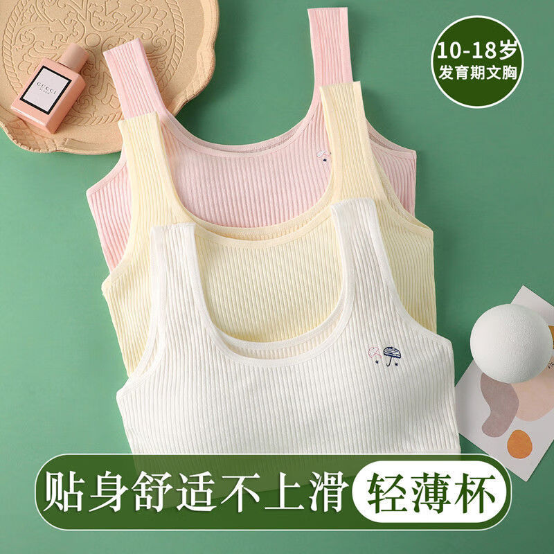 发育期青春期青少年小背心式内衣初高中学生女生女孩儿童纯棉大童文胸