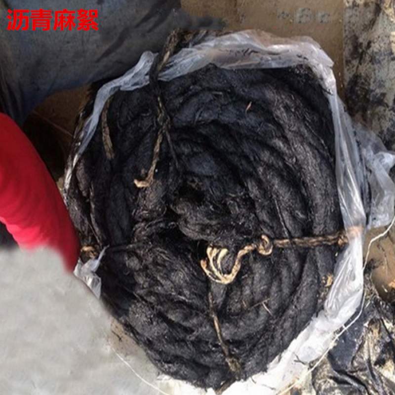 沥青麻绳20沉降缝沥青麻絮伸缩缝沥青油麻丝沥青麻筋填缝麻绳 填缝
