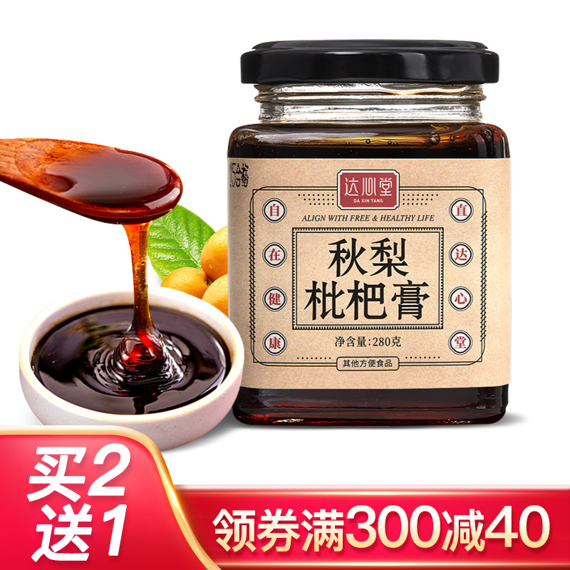 古法雪梨膏手工熬制膏方膏滋高度浓缩枇杷膏无添加成人儿童梨膏罐装