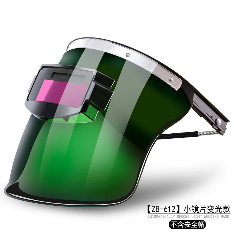安全帽款变光电焊防护罩 脸部电焊帽子头戴式焊工面罩全自动焊帽 铝架