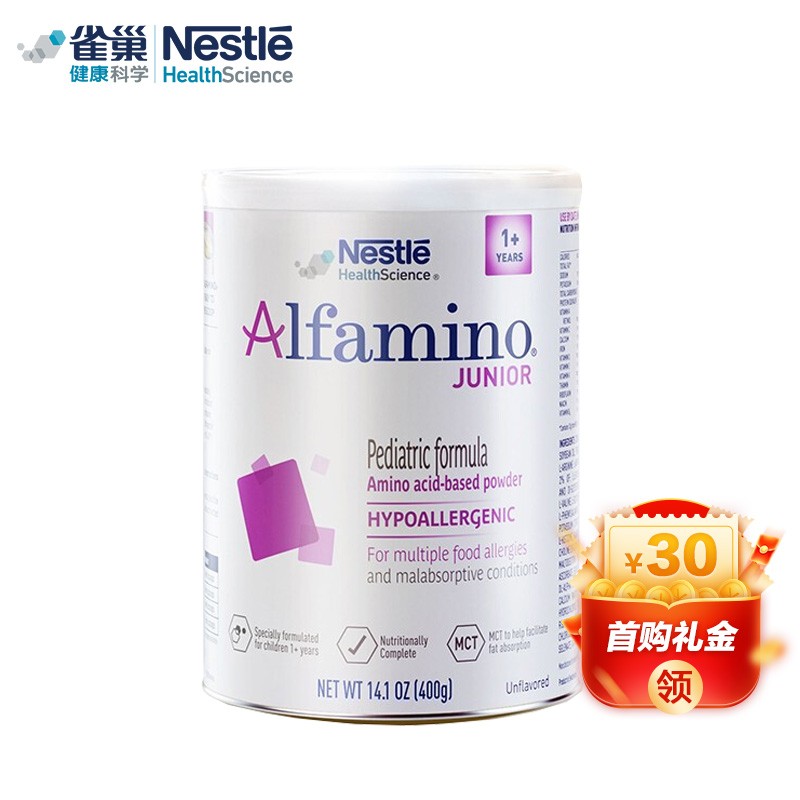 雀巢恩敏舒AlfaminoJunior1+氨基酸配方奶粉的历史价格和免疫能力