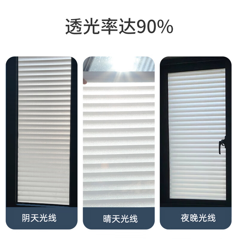 皇昇免胶磨砂玻璃贴膜办公室窗户卫生间防窥不透人玻璃贴纸透光不透明 加厚免胶【黑花藤】防窥隐私好 5米长*90厘米宽【送贴膜工具】