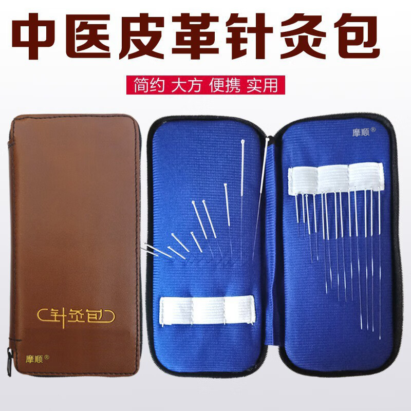 针灸专用针一次性针灸包银针中医纯银火针全套便携式微针滚针 随身