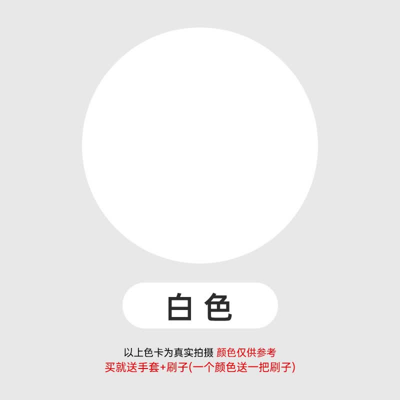 园外墙防水防晒彩绘漆刷轮胎的油漆涂料彩色喷轮胎 轮胎彩绘漆(白色)