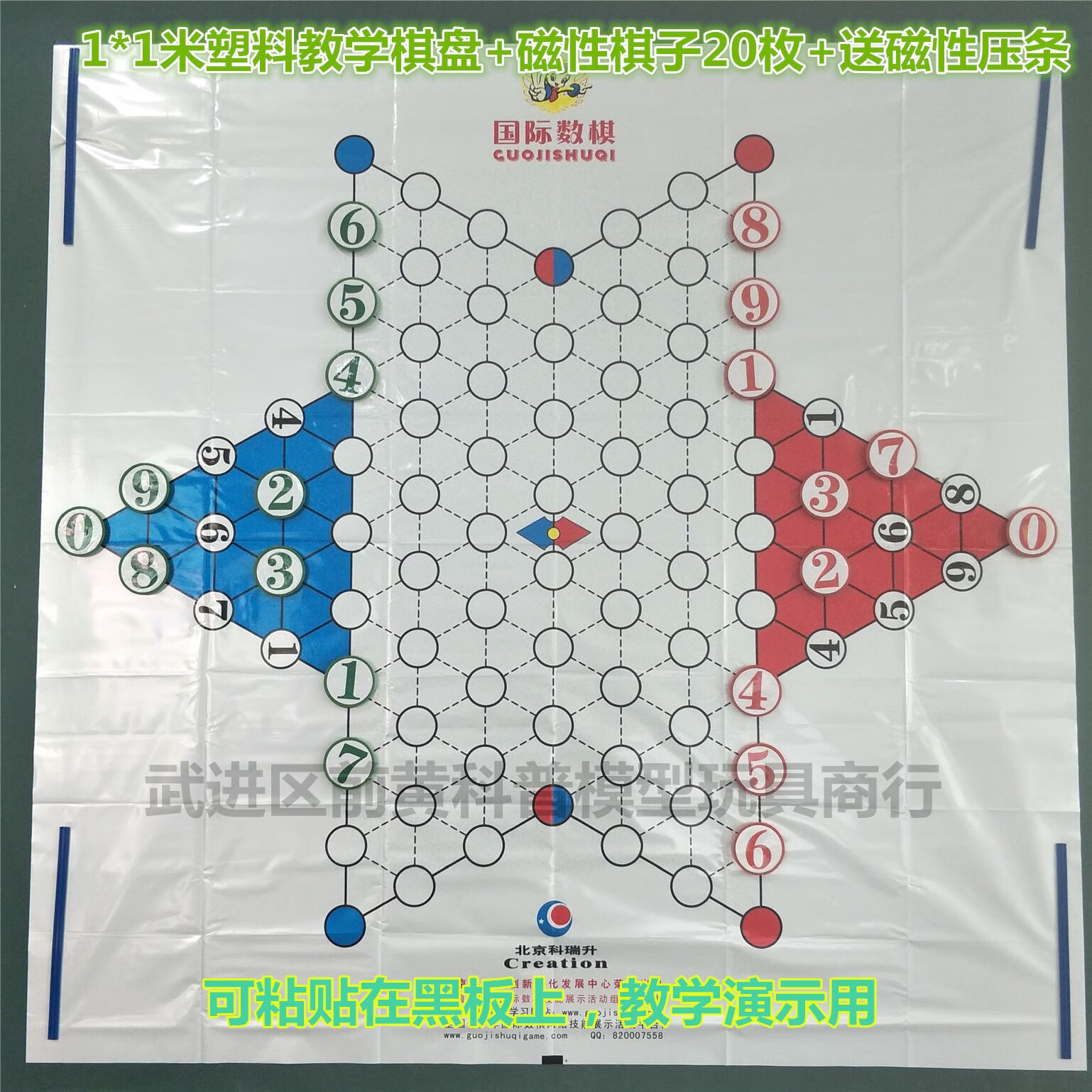 萨默斯国际数棋数棋2023小学生竞赛教学棋男女孩多功能比赛棋数字棋 1