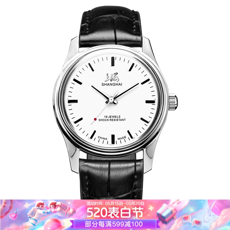 上海(SHANGHAI)手表 流转系列19钻全钢防震复古手动机械钟表男表 上海机芯7120