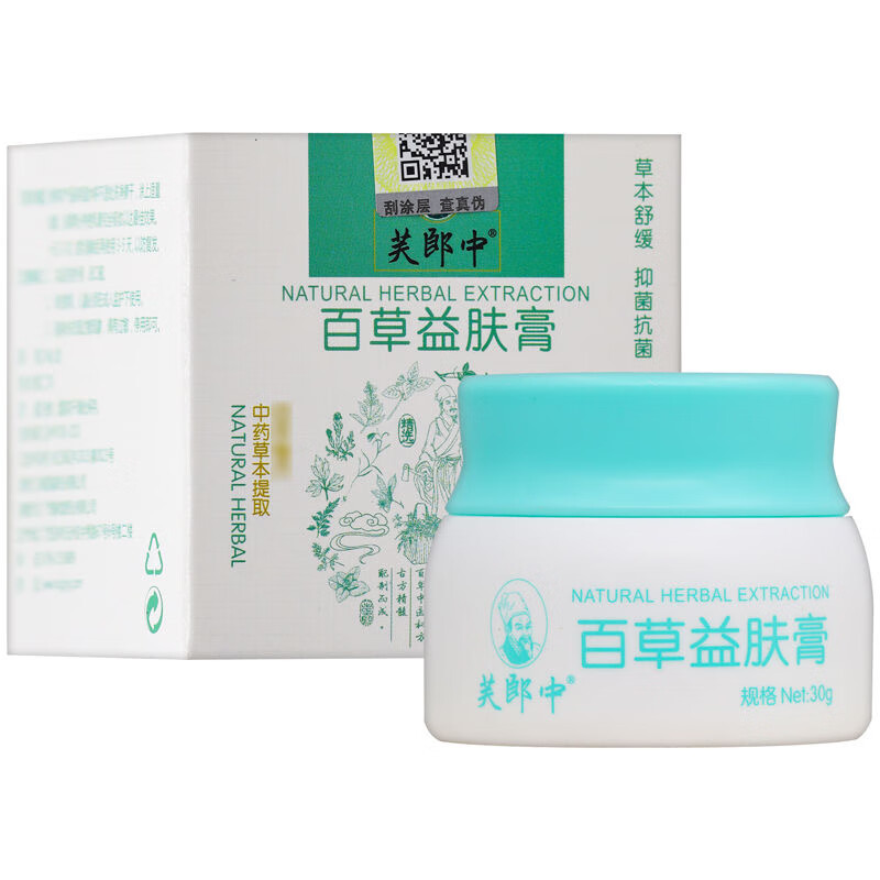 芙郎中百草益肤膏抑菌乳膏皮肤护理30g 1盒装