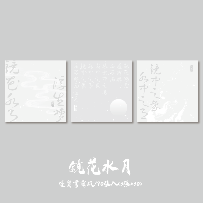 中国风古风南柯一梦便利贴便签纸有粘性ins创意高颜值办公学生用 镜花