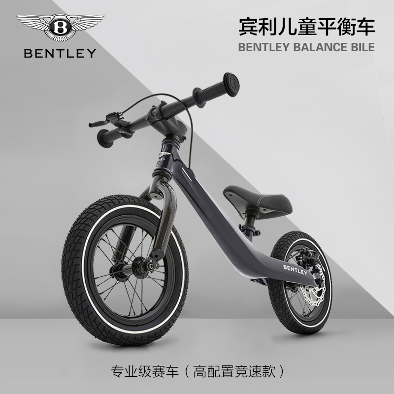 宾利宾利bentley儿童平衡车无脚踏单车竞技滑步车自行车两轮镁合金