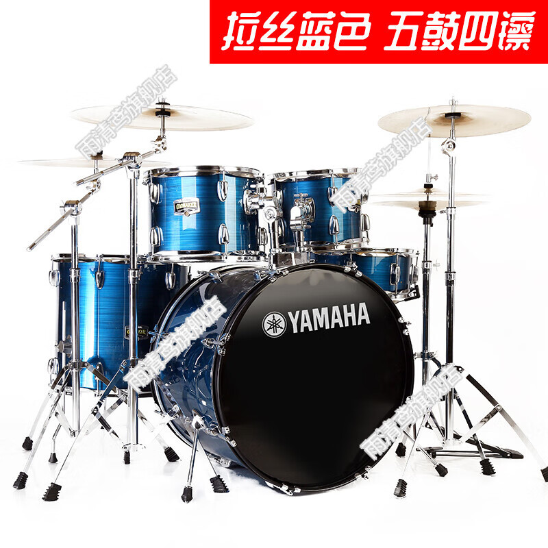 迈斯派对架子鼓yamaha雅·马哈架子鼓爵士鼓套成人级演出初学者入门