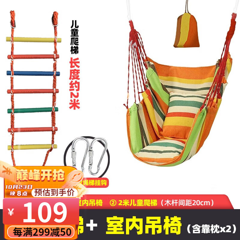 儿童秋千历史价格查找|儿童秋千价格比较