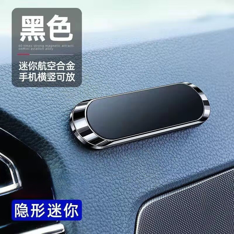 【优选好物】车载手机支架汽车导航仪表台粘贴磁吸F16金属手机固 KM-F6-1磁吸黑色【彩盒装】