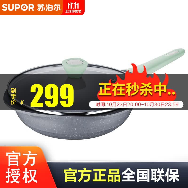 苏泊尔（SUPOR）炒锅不粘锅炒菜锅平底麦饭石色炒锅 电磁炉家用燃气灶通用 有点方 直径28cm怎么看?