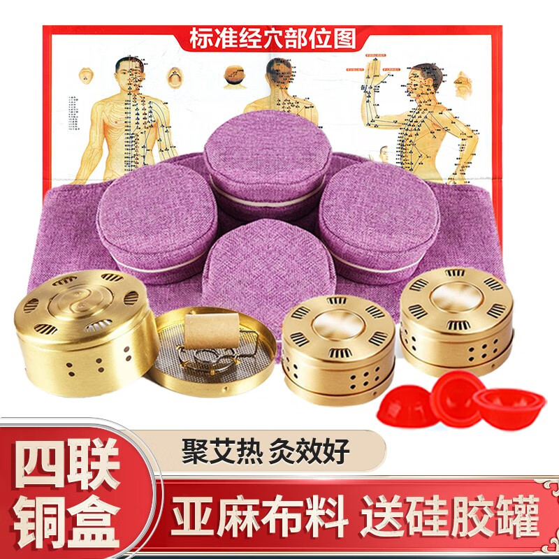 让中医成为您的身体守护者,优诺康艾灸盒价格与健康趋势分析