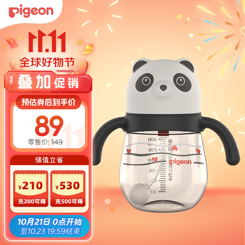 贝亲（Pigeon）重力球PPSU熊熊乐吸管杯 熊猫嘟嘟 300mL DA147高性价比高么？