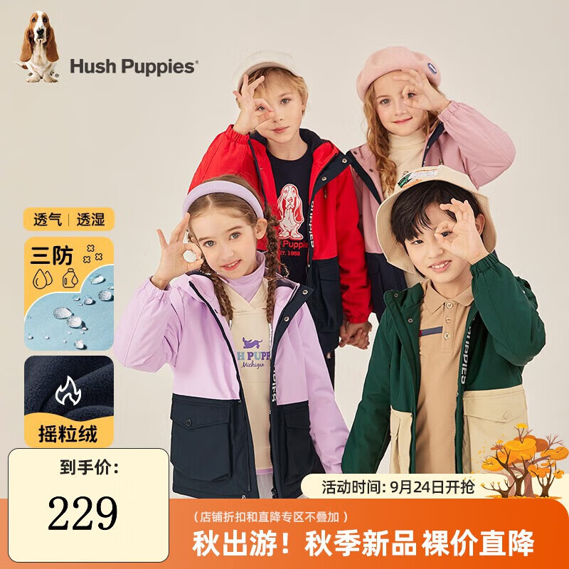 暇步士(Hush Puppies)童装儿童厚风衣男童女童秋冬季新款男女大童舒适摇粒绒风衣 浅丁香 160cm使用感如何?
